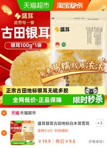 盛耳银耳羹