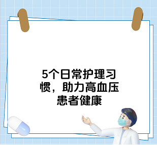 年轻人高血压怎么办？如何恢复