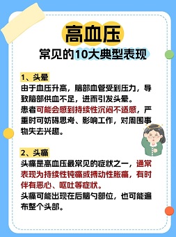 高血压如何调理？非药物降压方法