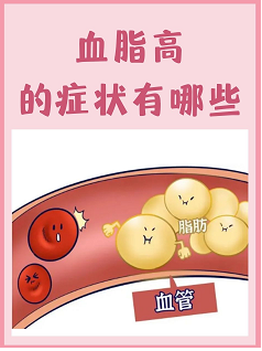 高血脂只胖人才会得？瘦人也别掉以轻心